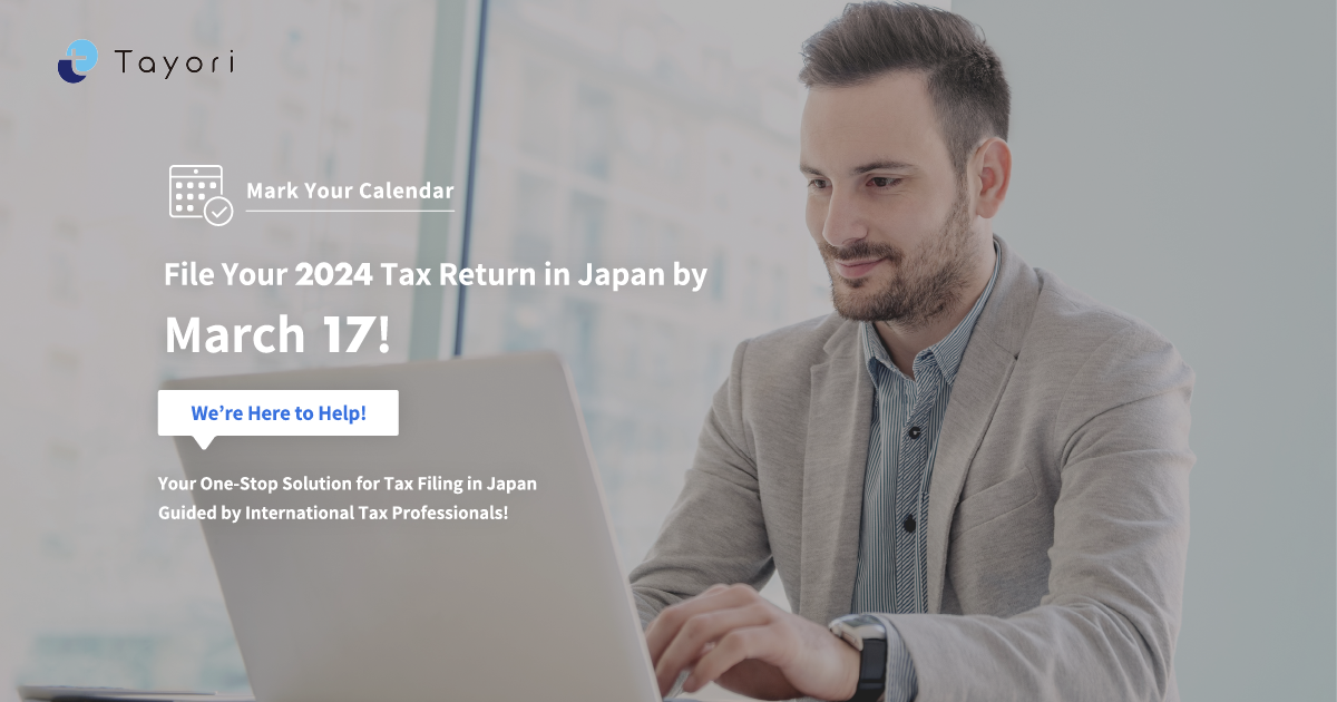 税務サポートページ　LPデザイン